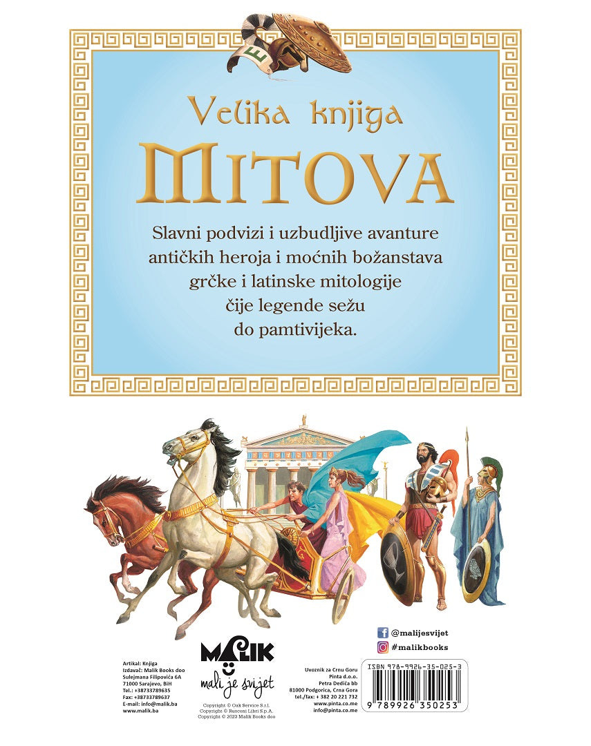Velika knjiga mitova
