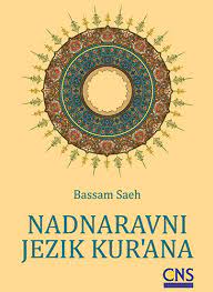 Nadnaravni Kur'ana