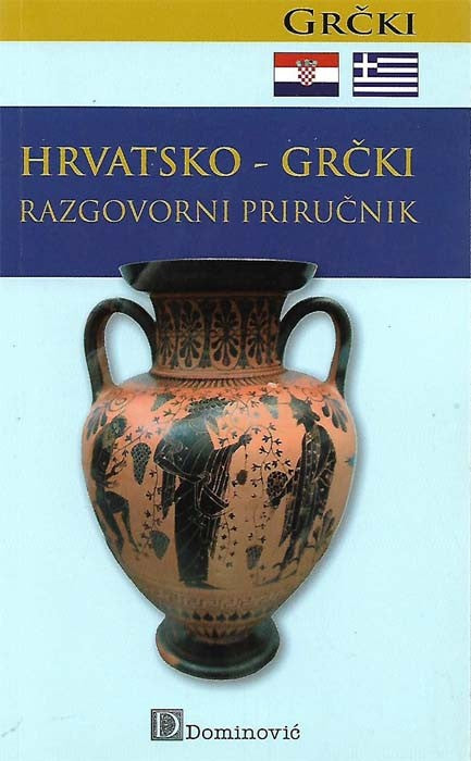 Hrvatsko-grčki razgovorni priručnik