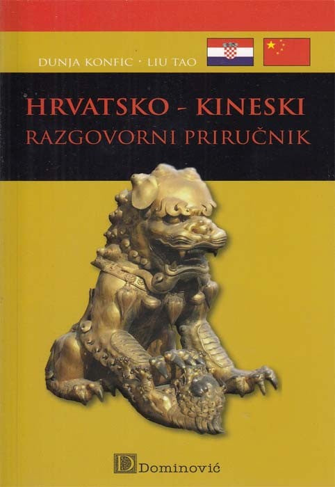 Hrvatsko-kineski razgovorni priručnik