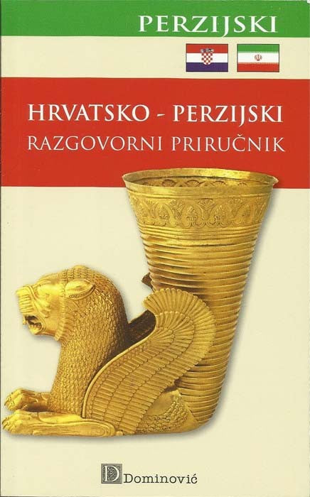 Hrvatsko-perzijski razgovorni priručnik