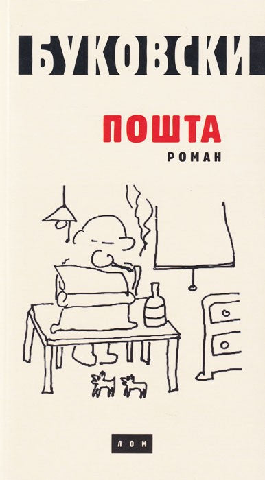 Pošta